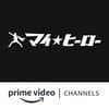 MY HERO Amazon Channel